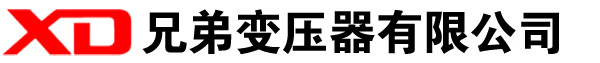 两当干式变压器厂家